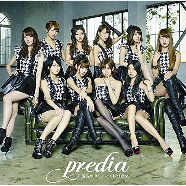 predia 白夜のヴィオラにいだかれて Amazon.co.jp: 白夜のヴィオラにいだかれて(Type-B)(DVD付): ミュージック